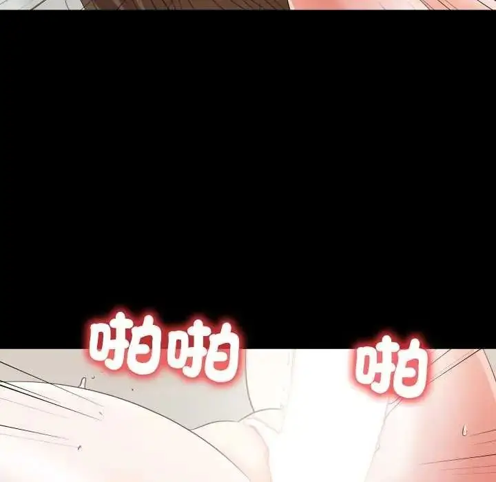 漫画《无法上色的关系》第40话第53张图