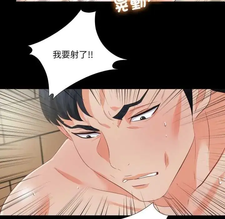 漫画《无法上色的关系》第40话第57张图