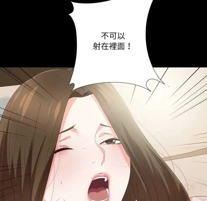 漫画《无法上色的关系》第40话第58张图