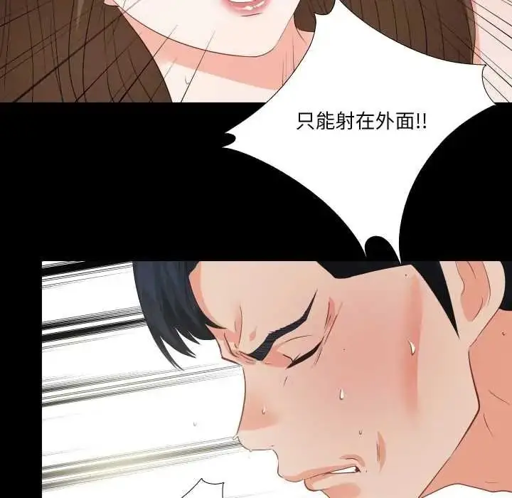 漫画《无法上色的关系》第40话第59张图