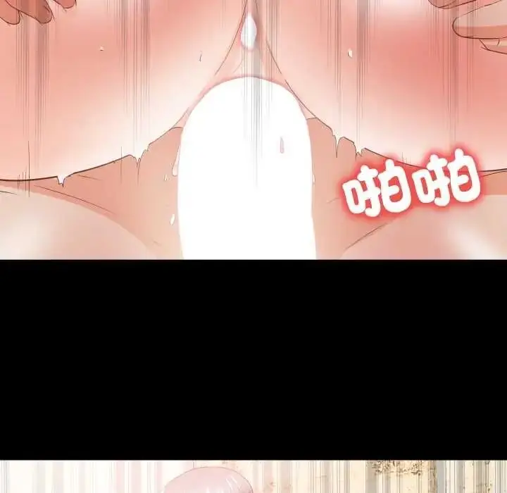 漫画《无法上色的关系》第40话第67张图