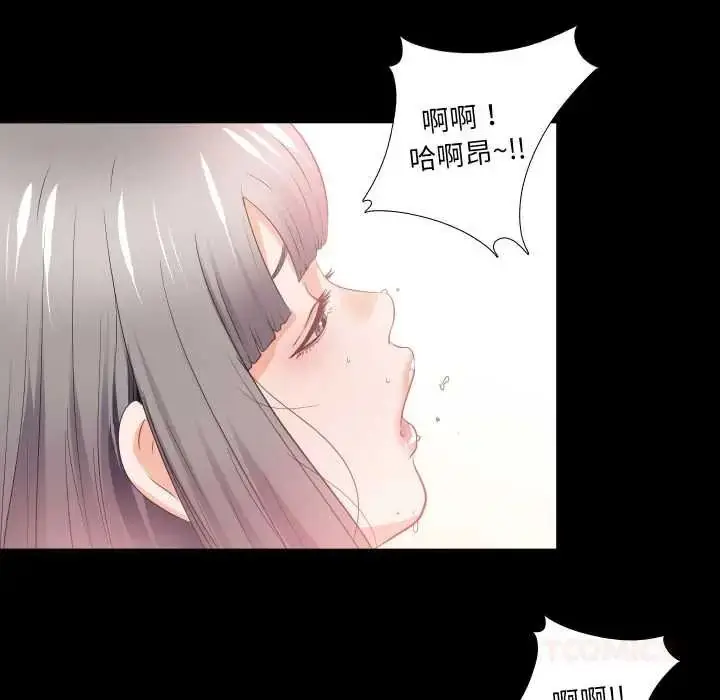 漫画《无法上色的关系》第40话第70张图