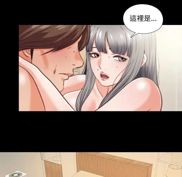 漫画《无法上色的关系》第40话第76张图