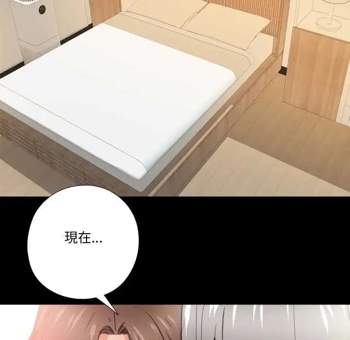 漫画《无法上色的关系》第40话第77张图