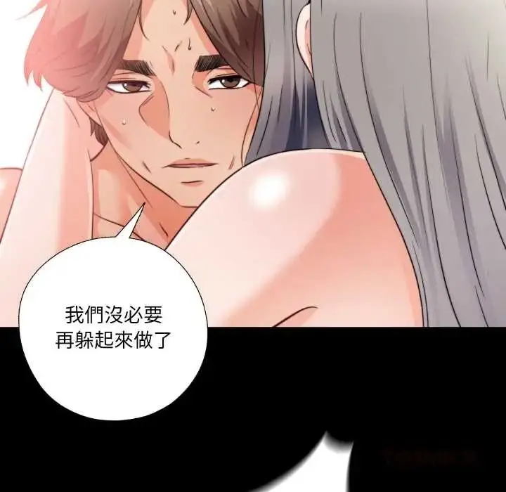 漫画《无法上色的关系》第40话第78张图