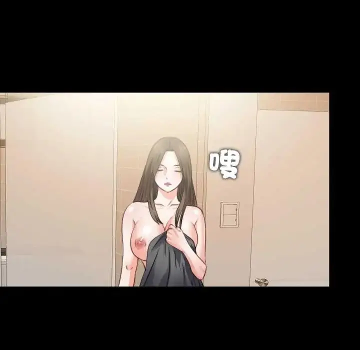 漫画《无法上色的关系》第40话第81张图