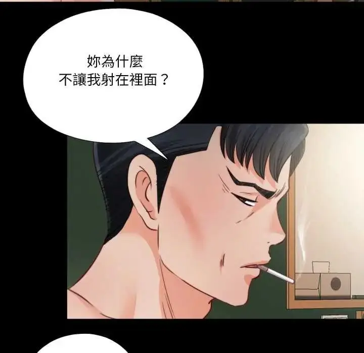漫画《无法上色的关系》第40话第83张图