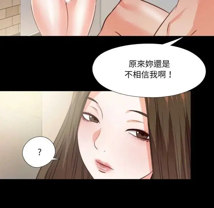 漫画《无法上色的关系》第40话第85张图