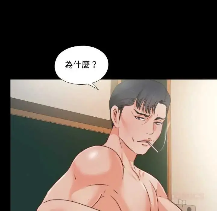 漫画《无法上色的关系》第40话第86张图