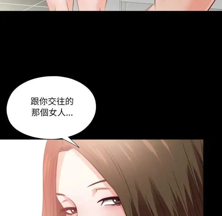 漫画《无法上色的关系》第40话第89张图