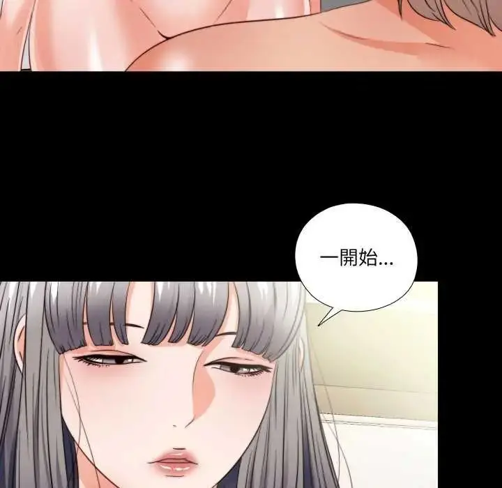 漫画《无法上色的关系》第40话第9张图