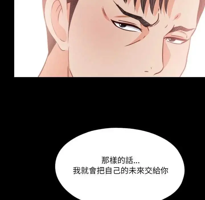 漫画《无法上色的关系》第40话第91张图