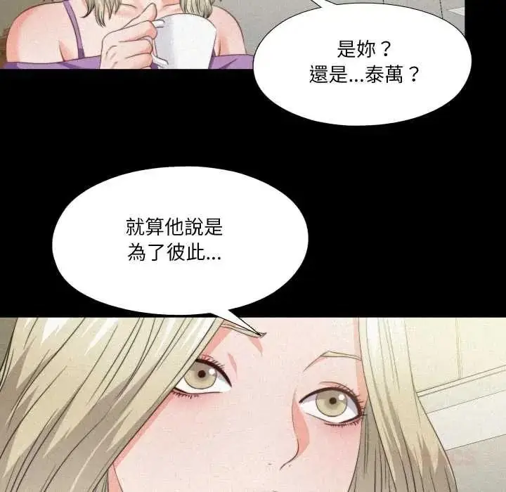 漫画《无法上色的关系》第41话第10张图