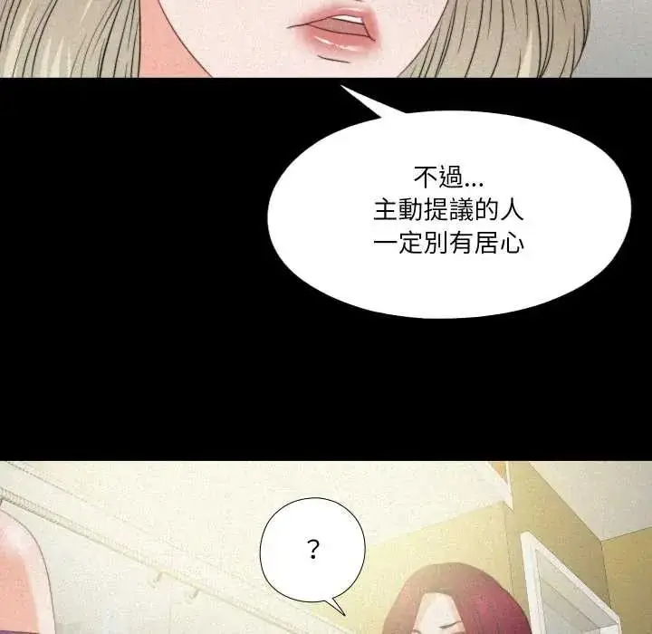 漫画《无法上色的关系》第41话第11张图
