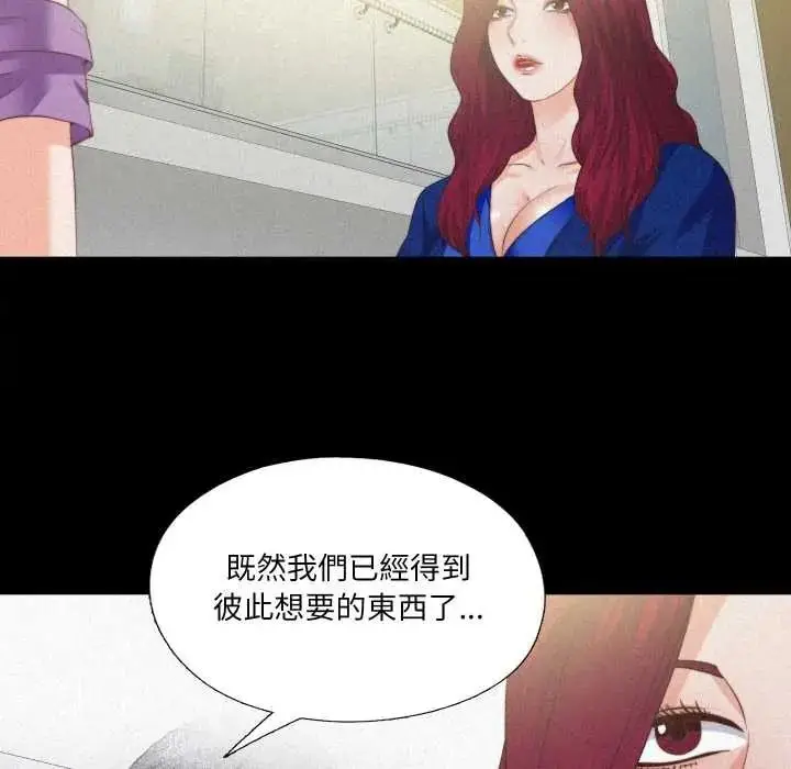 漫画《无法上色的关系》第41话第12张图