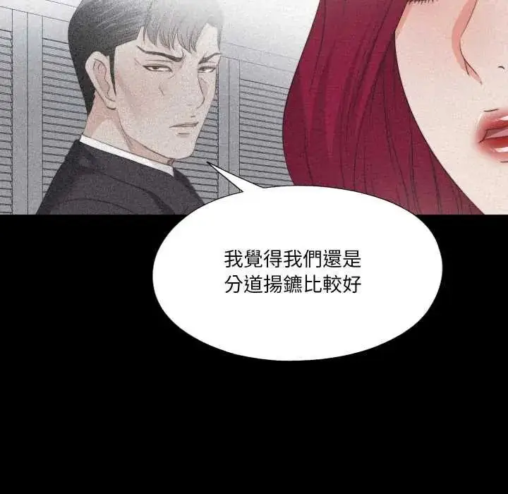漫画《无法上色的关系》第41话第13张图