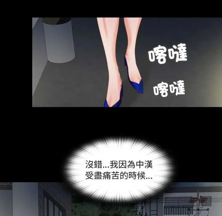 漫画《无法上色的关系》第41话第14张图