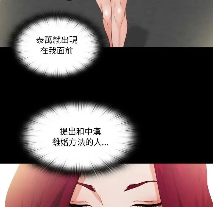 漫画《无法上色的关系》第41话第16张图