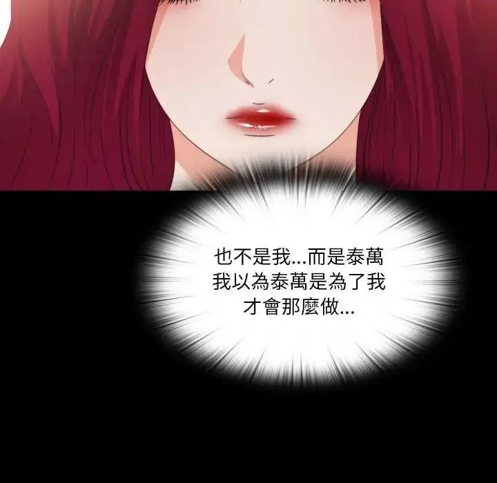 漫画《无法上色的关系》第41话第17张图