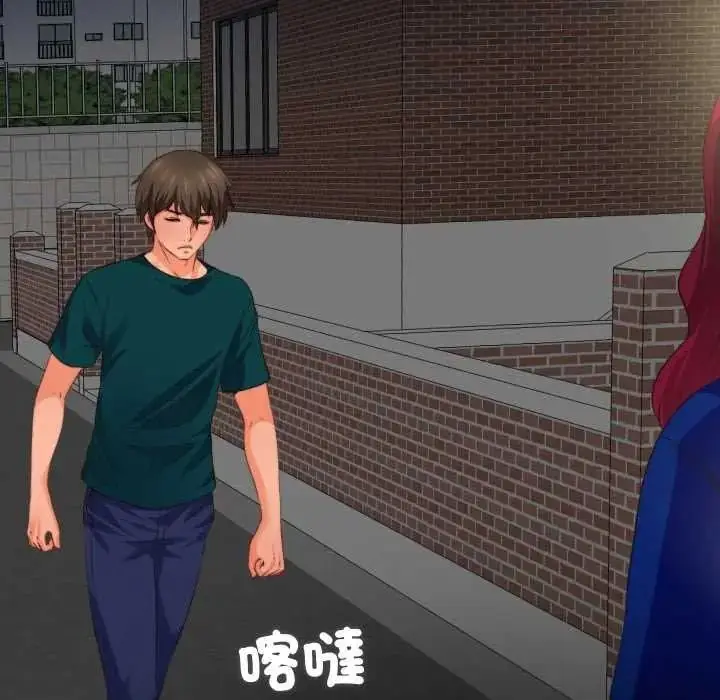 漫画《无法上色的关系》第41话第20张图