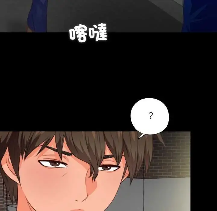 漫画《无法上色的关系》第41话第21张图