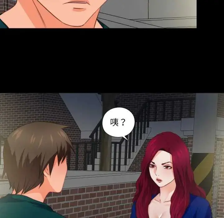 漫画《无法上色的关系》第41话第22张图