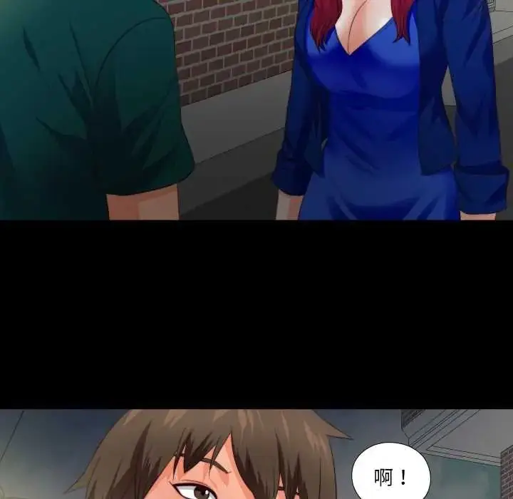 漫画《无法上色的关系》第41话第23张图