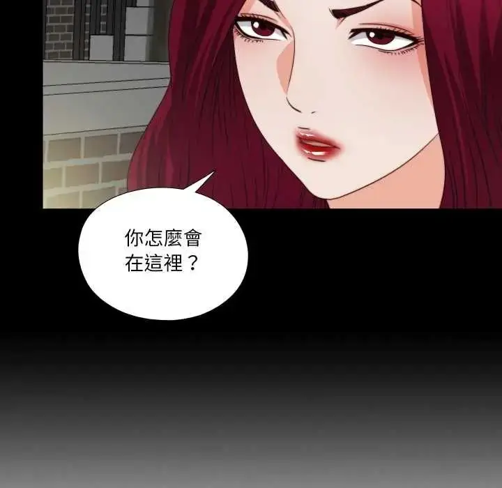 漫画《无法上色的关系》第41话第25张图
