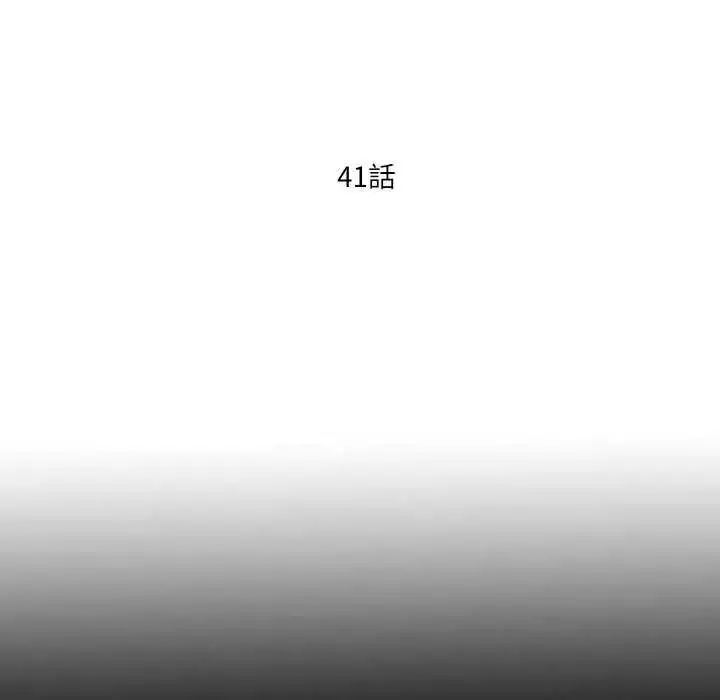 漫画《无法上色的关系》第41话第28张图