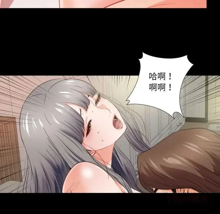 漫画《无法上色的关系》第41话第34张图