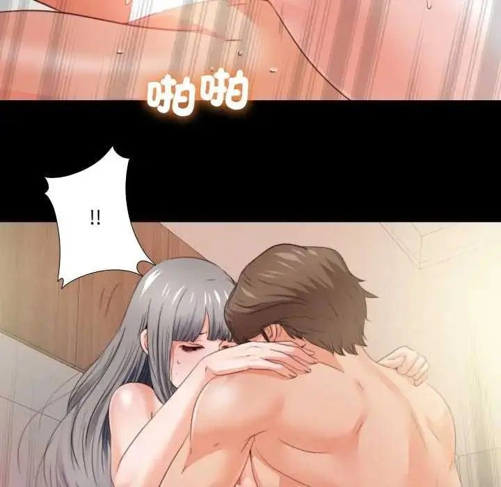 漫画《无法上色的关系》第41话第36张图