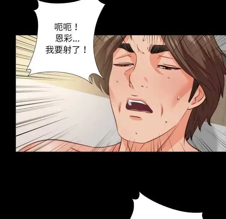 漫画《无法上色的关系》第41话第43张图