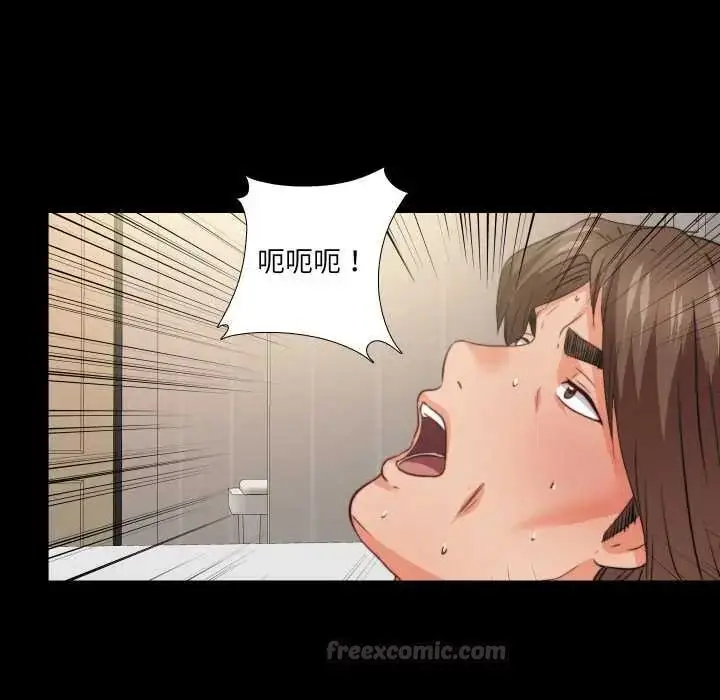 漫画《无法上色的关系》第41话第45张图