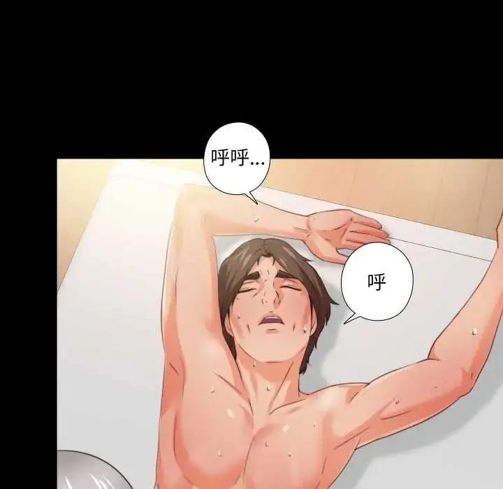 漫画《无法上色的关系》第41话第52张图