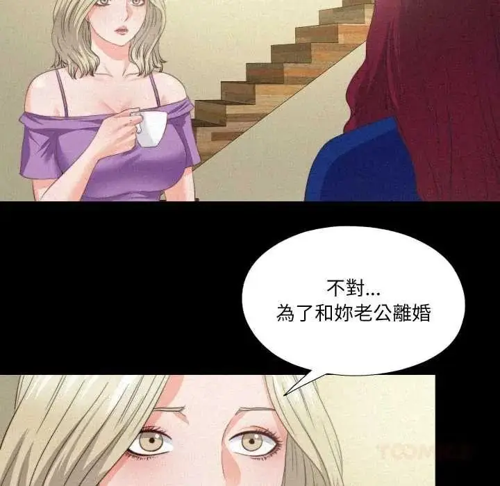 漫画《无法上色的关系》第41话第6张图