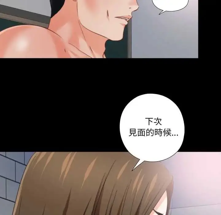 漫画《无法上色的关系》第41话第63张图