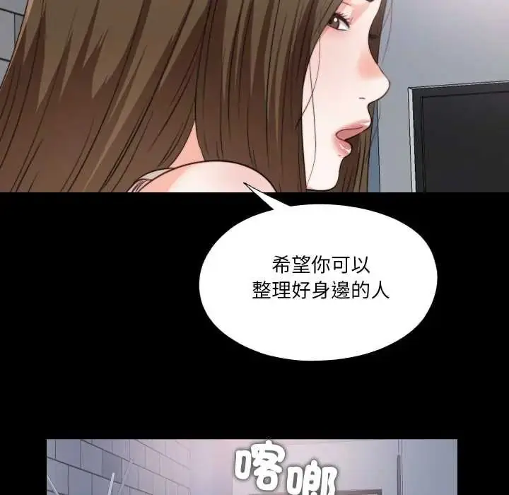 漫画《无法上色的关系》第41话第64张图