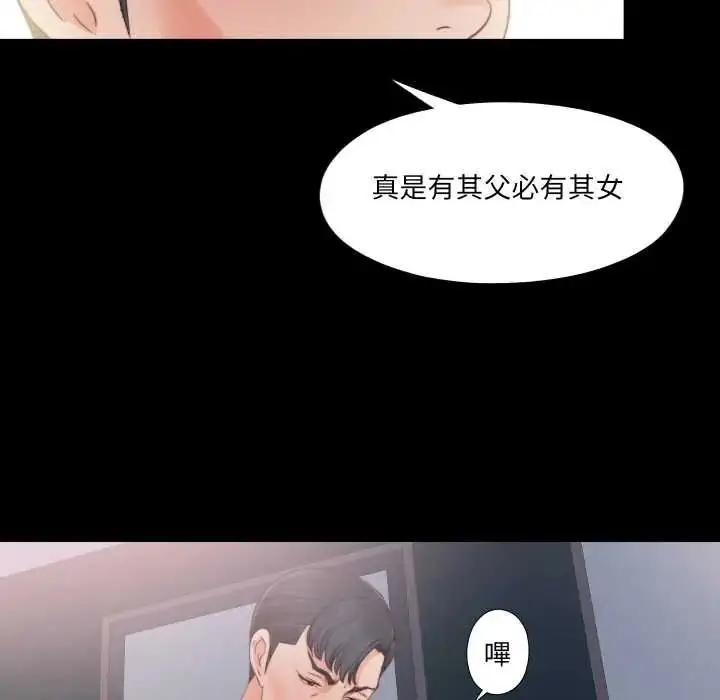 漫画《无法上色的关系》第41话第67张图