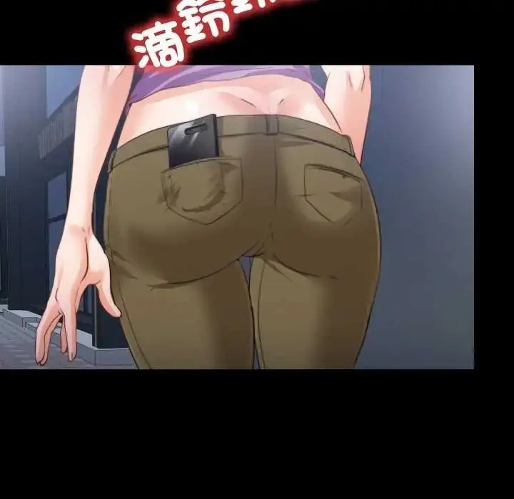 漫画《无法上色的关系》第41话第69张图