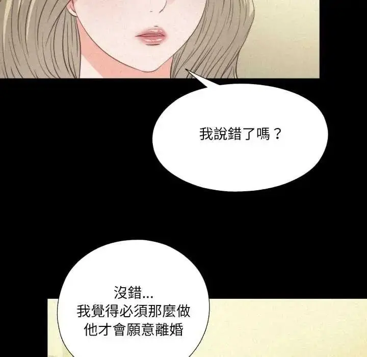 漫画《无法上色的关系》第41话第7张图