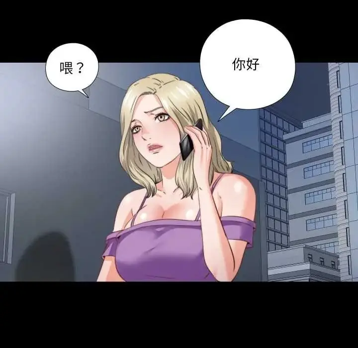 漫画《无法上色的关系》第41话第71张图