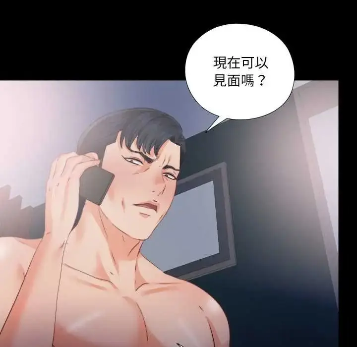 漫画《无法上色的关系》第41话第72张图