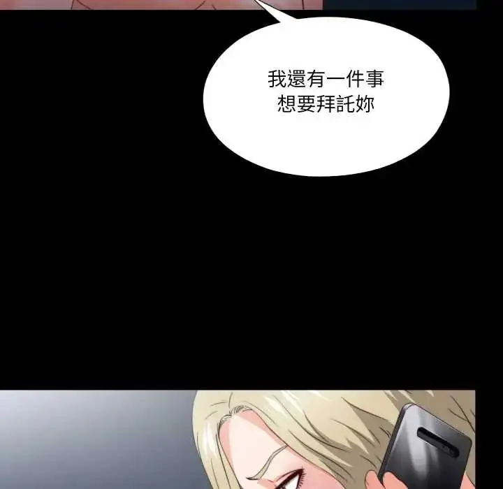 漫画《无法上色的关系》第41话第73张图