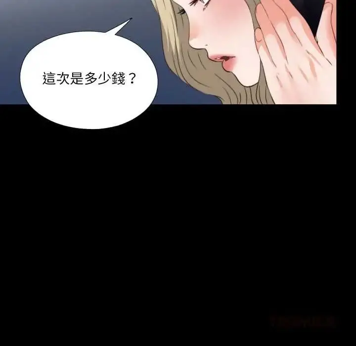 漫画《无法上色的关系》第41话第74张图