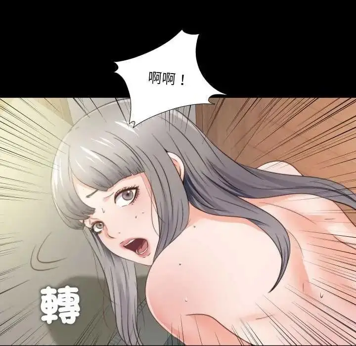漫画《无法上色的关系》第41话第77张图