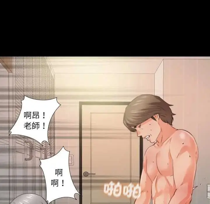 漫画《无法上色的关系》第41话第78张图