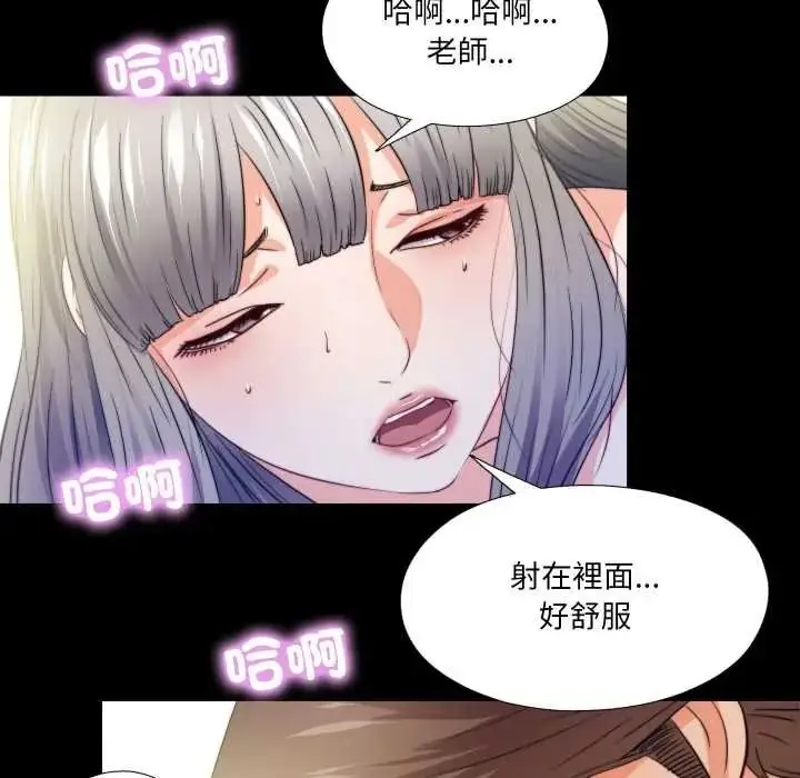 漫画《无法上色的关系》第41话第88张图