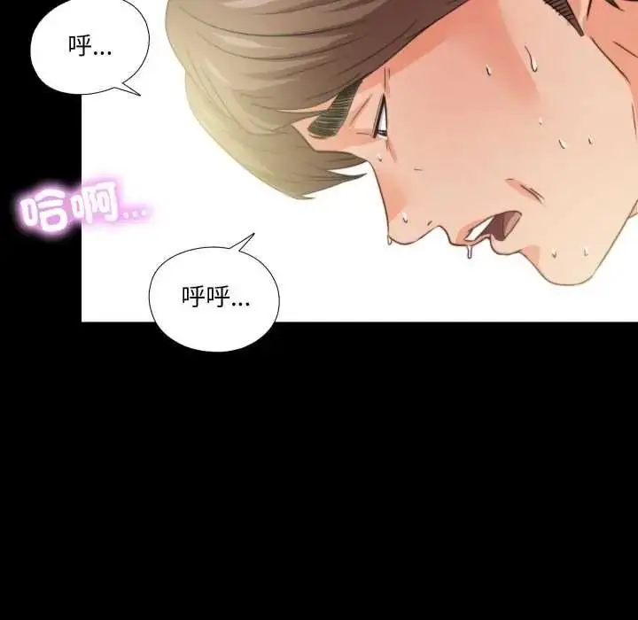 漫画《无法上色的关系》第41话第89张图