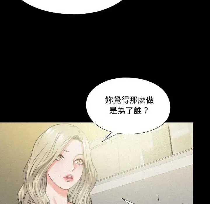漫画《无法上色的关系》第41话第9张图