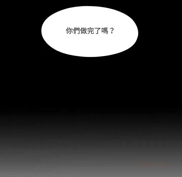 漫画《无法上色的关系》第41话第94张图